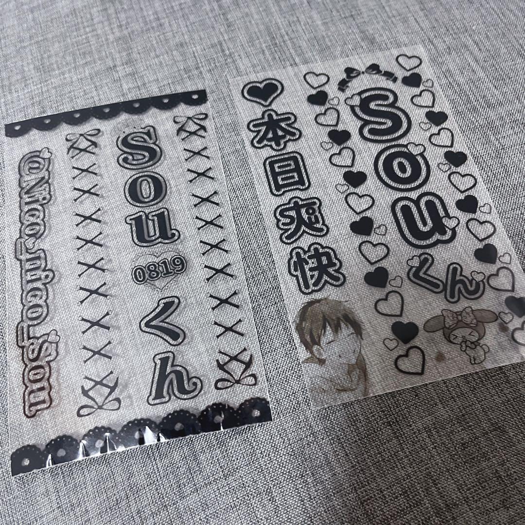 【新品美品アリ！】歌い手 Sou LIVE グッズ 51点