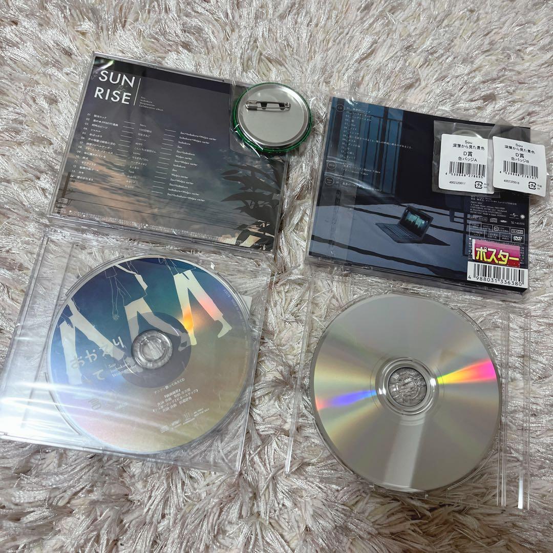 【新品美品アリ！】歌い手 Sou LIVE グッズ 51点