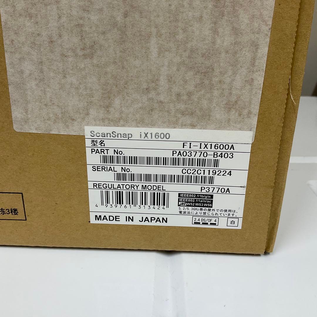 新品未開封　箱入り　ScanSnap IX1600 スキャナー
