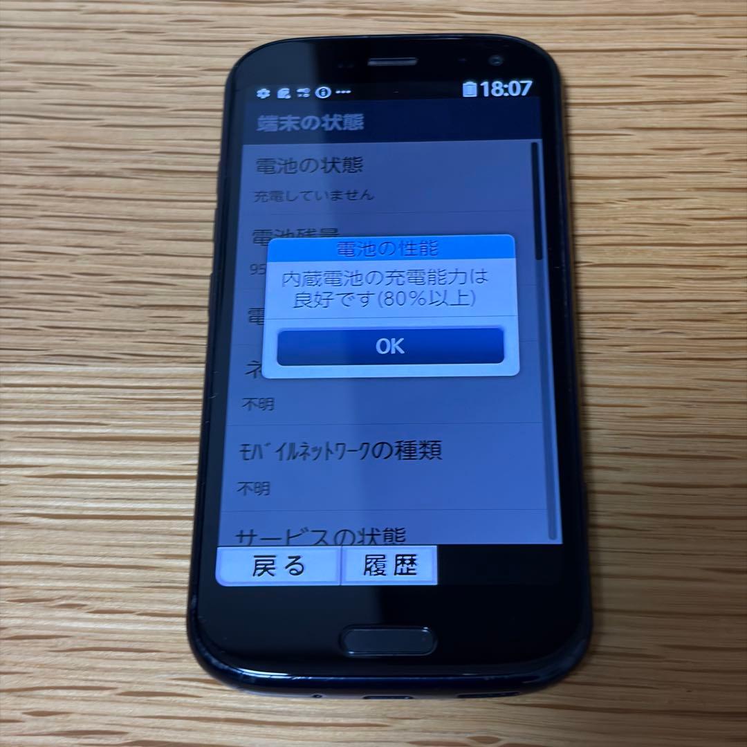 SIMフリー　らくらくスマートフォン　F-52B 8362
