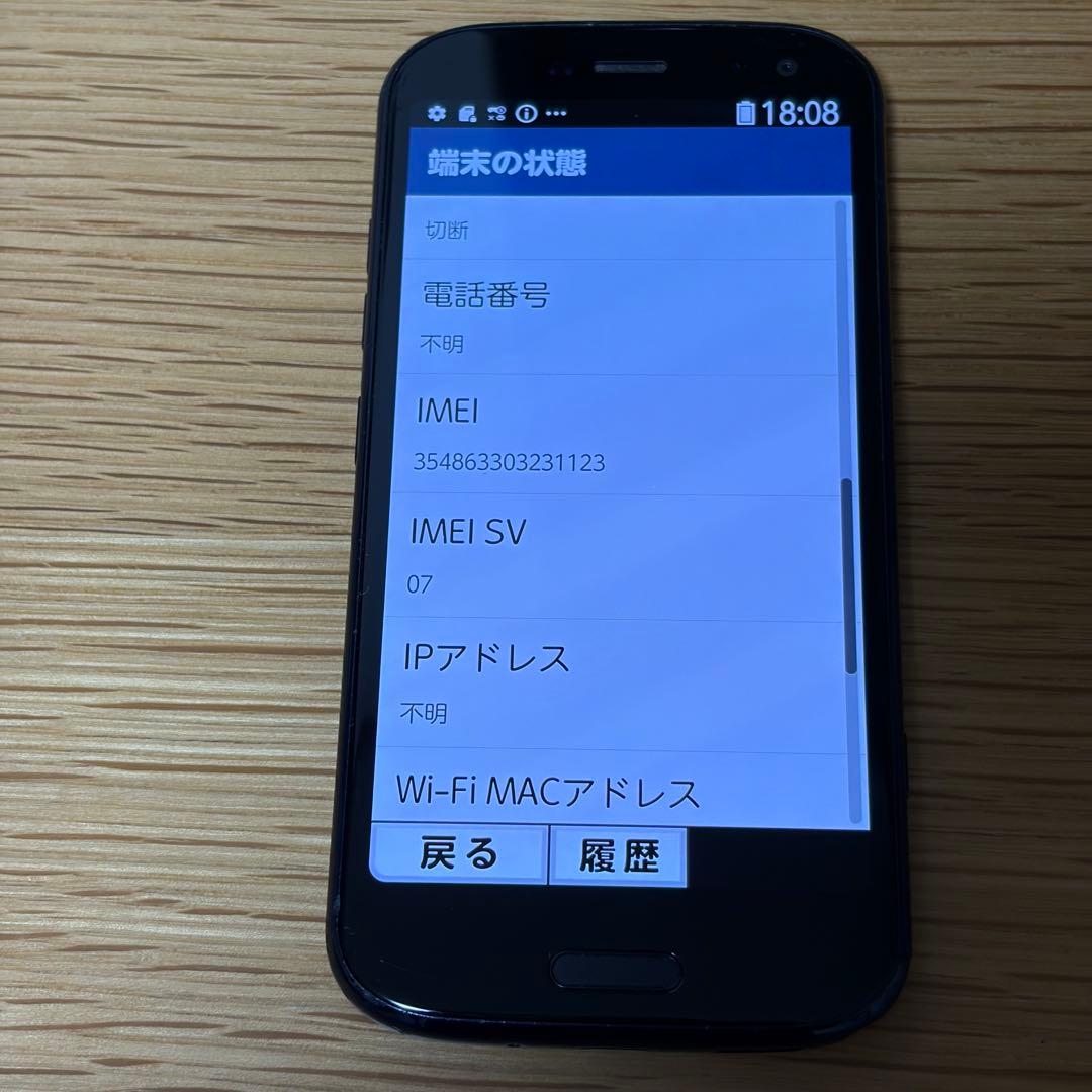 SIMフリー　らくらくスマートフォン　F-52B 8362