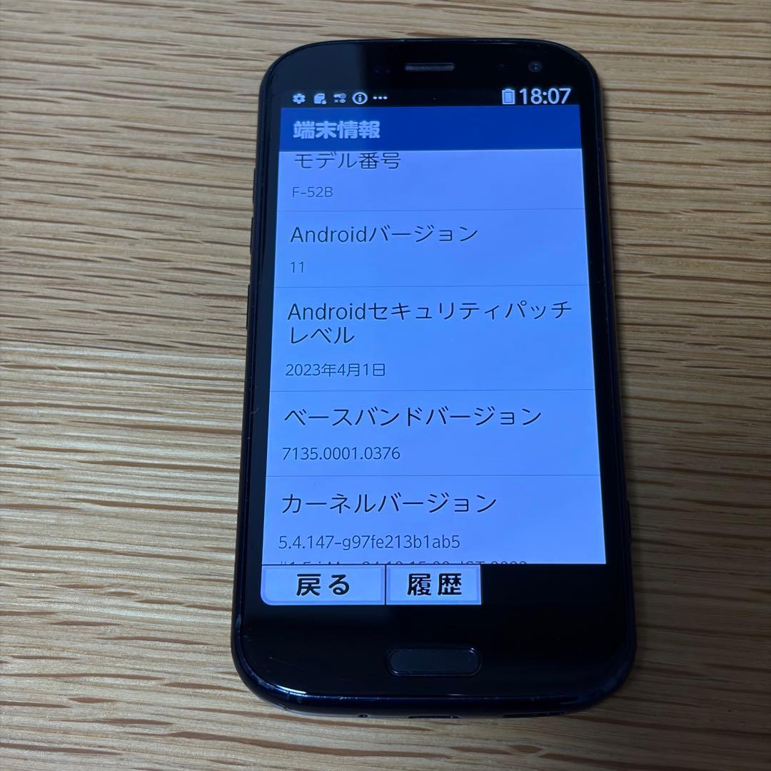 SIMフリー　らくらくスマートフォン　F-52B 8362