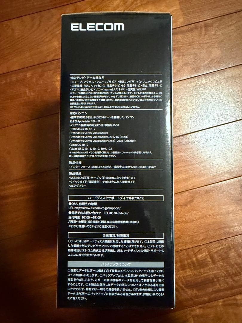 ELECOM USB3.0対応外付けハードディスク 1.0TB