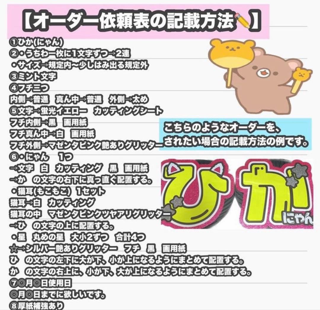 うちわ屋さん　うちわ文字　うちわ文字オーダー　連結可能　ハングル対応　推し活