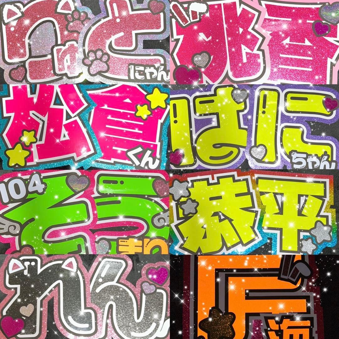 うちわ屋さん　うちわ文字　うちわ文字オーダー　連結可能　ハングル対応　推し活