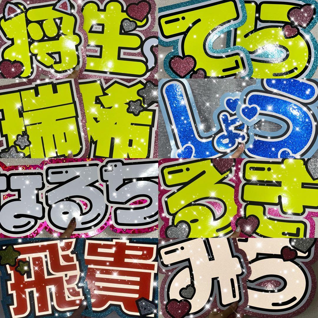 うちわ屋さん　うちわ文字　うちわ文字オーダー　連結可能　ハングル対応　推し活