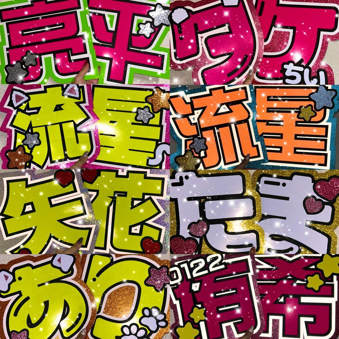 うちわ屋さん　うちわ文字　うちわ文字オーダー　連結可能　ハングル対応　推し活