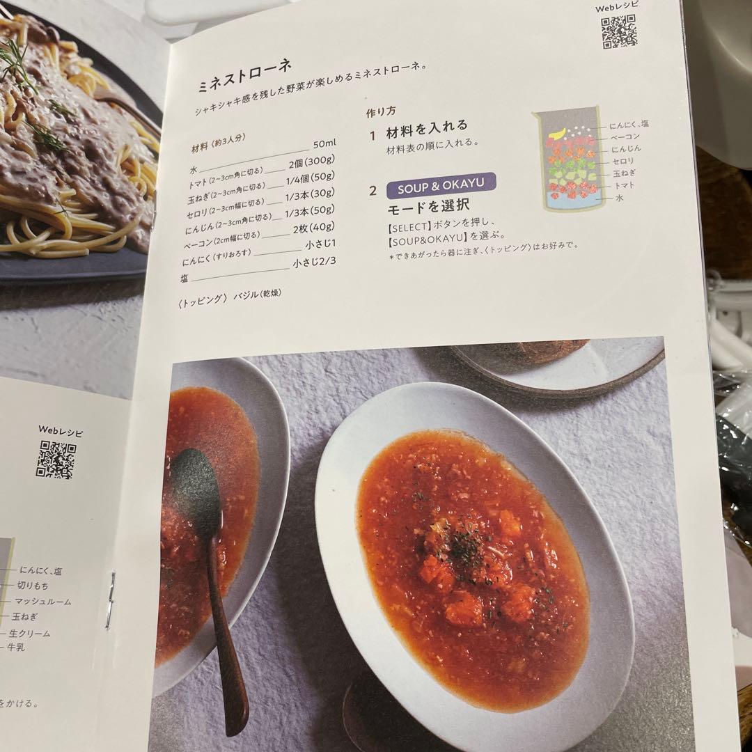 レコルト自動調理ポット