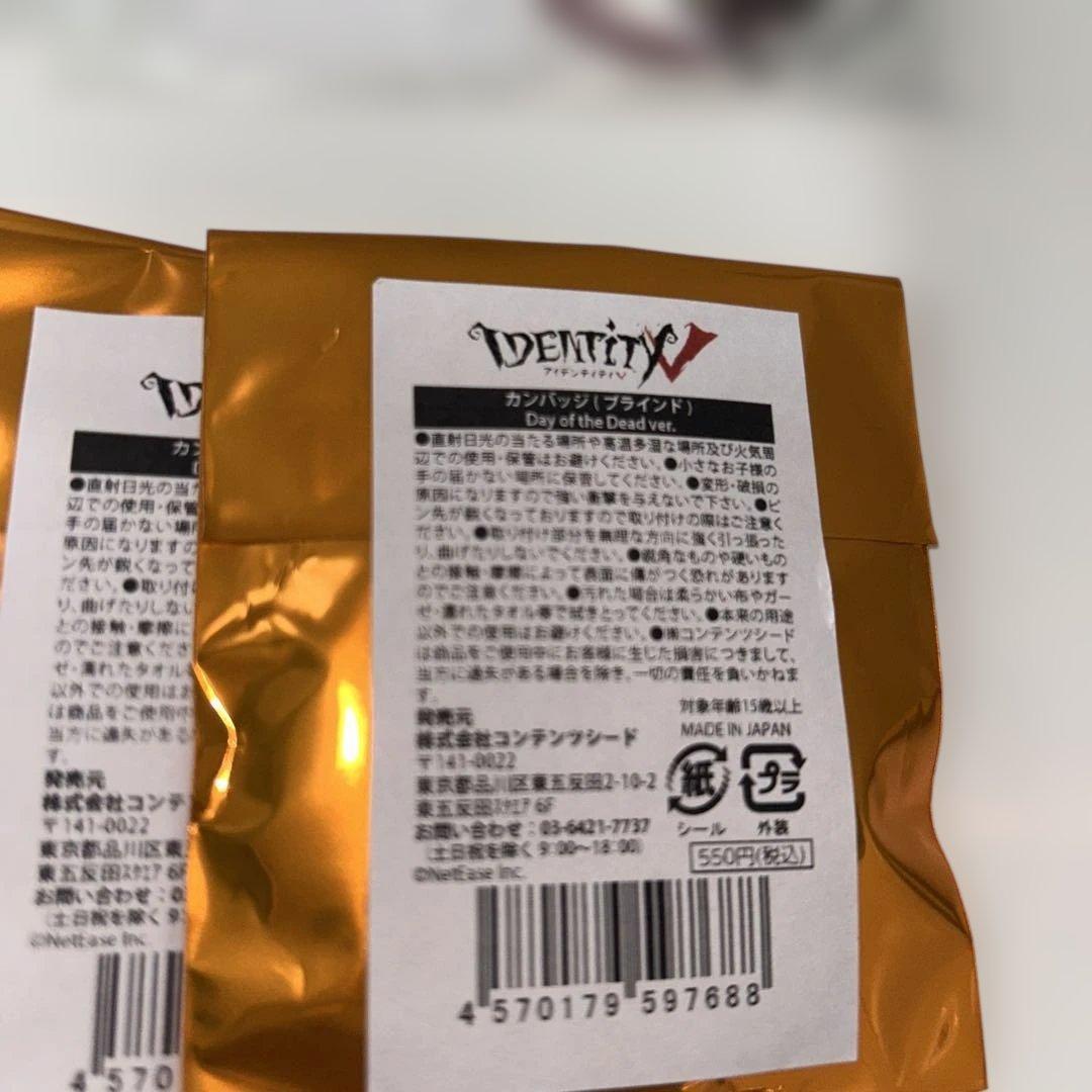 IdentityV　Day of the Dead缶バッジ、飛竜乗雲デカンバッジ