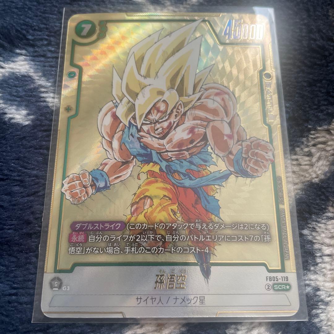 フュージョンワールド MANGA BOOSTER 01 孫悟空 ＳＣＲ★