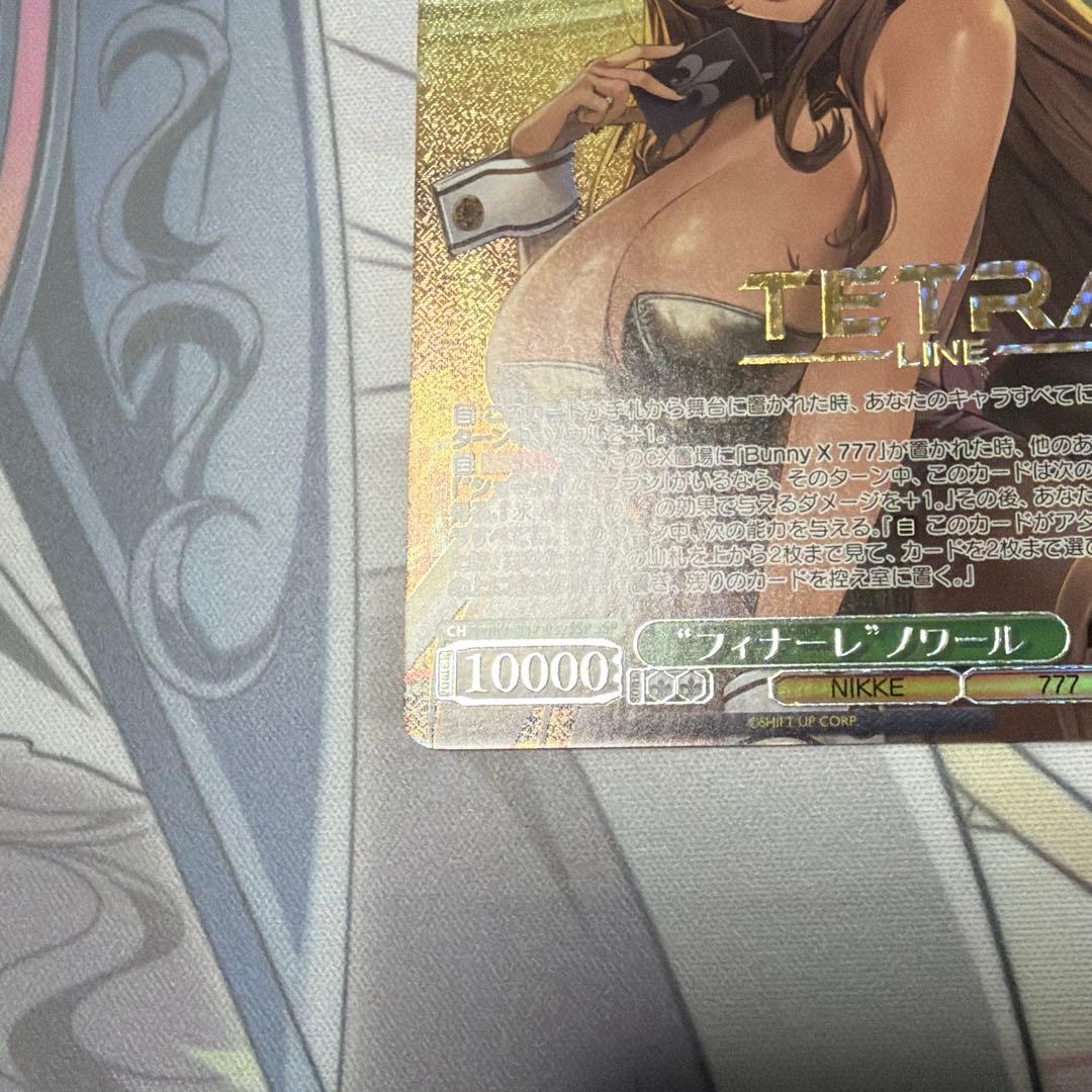 【今月限定】美品　“フィナーレ”ノワール SSP 箔押し ヴァイスシュヴァルツ