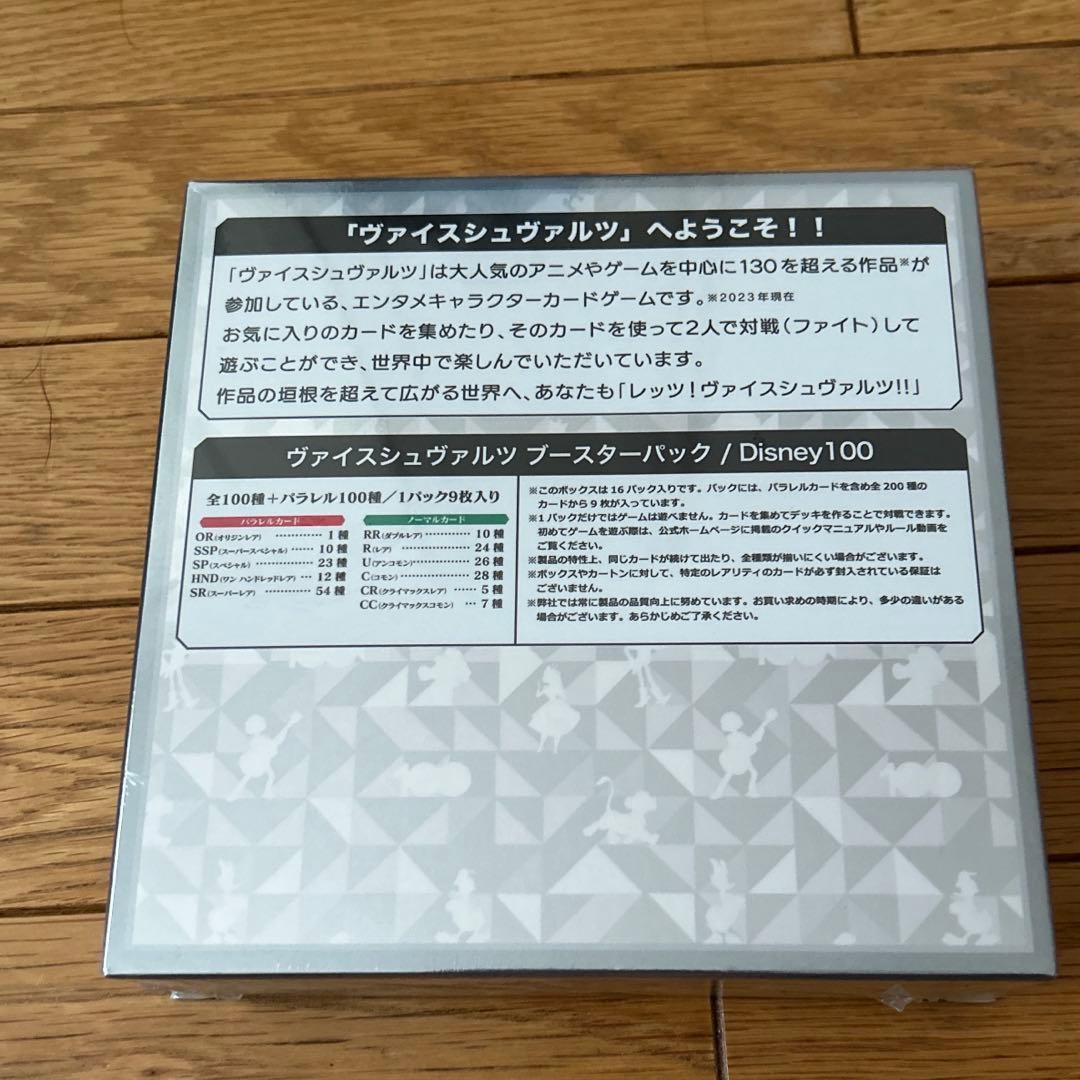 Disney 100 Years of Wonder 新品未開封シュリンク付き