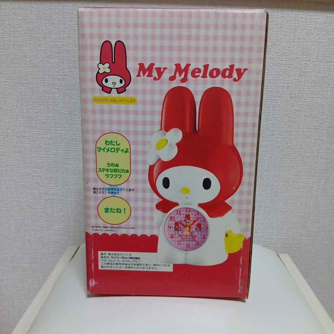 【レア】マイメロディ　しゃべる　目覚まし時計　1998年