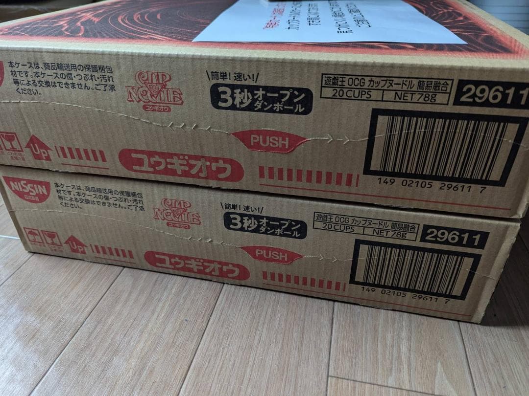日清カップヌードル　４０個 フュージョンカード 2枚セット