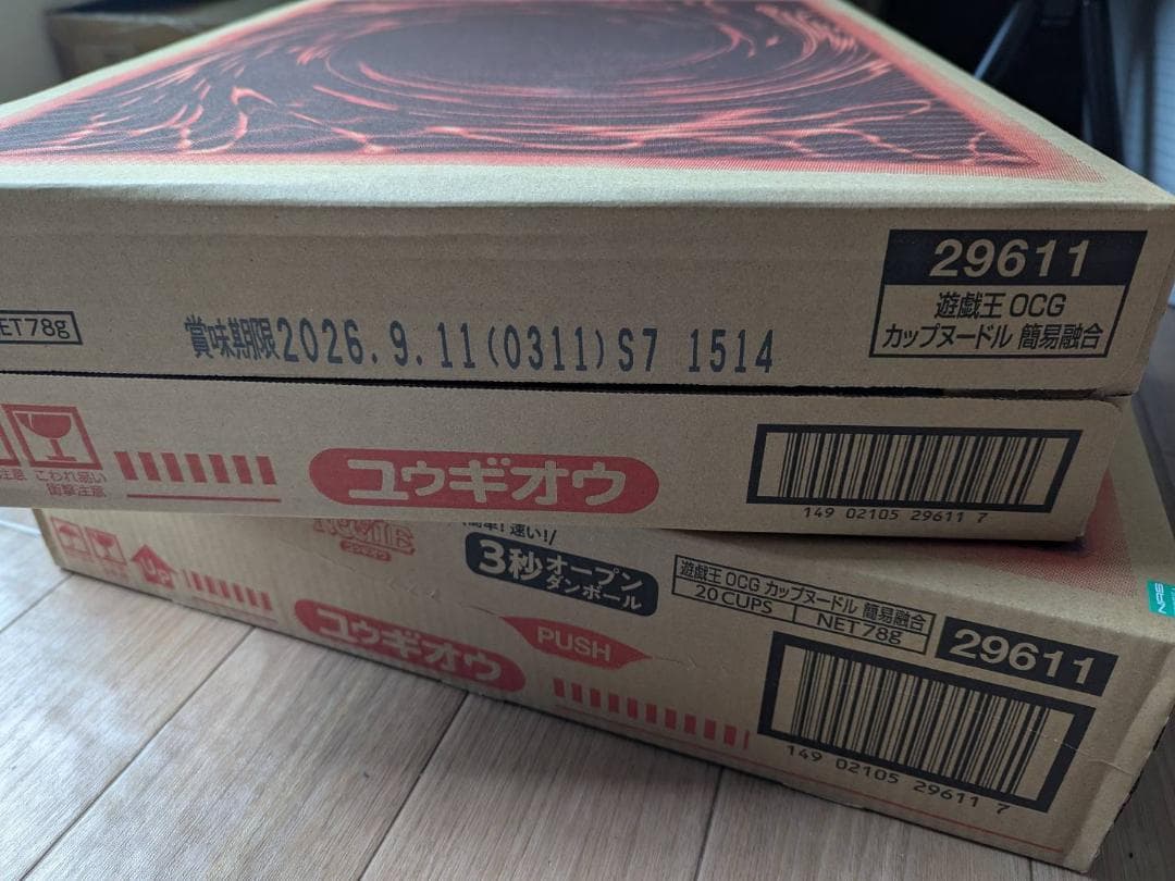 日清カップヌードル　４０個 フュージョンカード 2枚セット