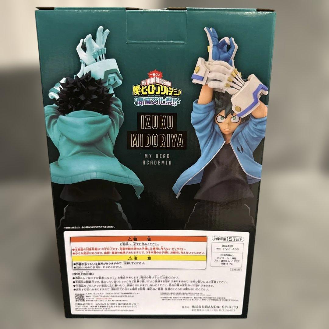 【新品・未開封】ヒロアカ一番くじ　開催文化祭！！Ａ賞　緑谷出久フィギュア