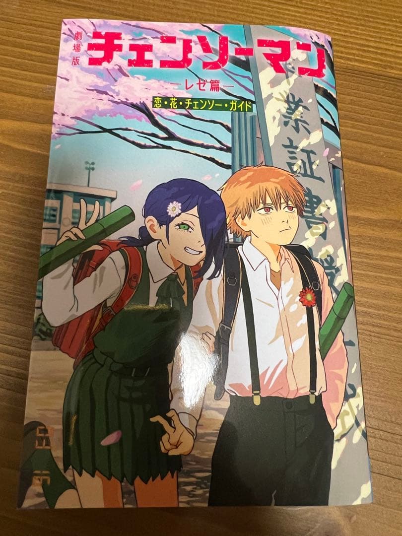 劇場版チェンソーマン 映画特典第1～7弾 おまけつき