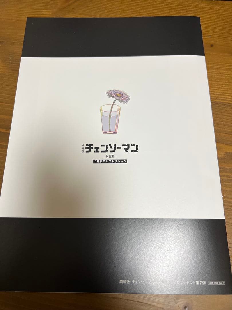 劇場版チェンソーマン 映画特典第1～7弾 おまけつき