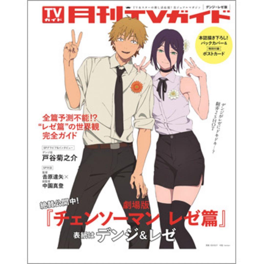 劇場版チェンソーマン 映画特典第1～7弾 おまけつき