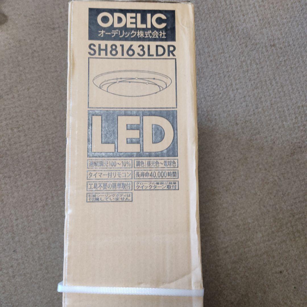 SH8163LDR シーリングライト 花と月デザイン　オーデリック　ODELIC