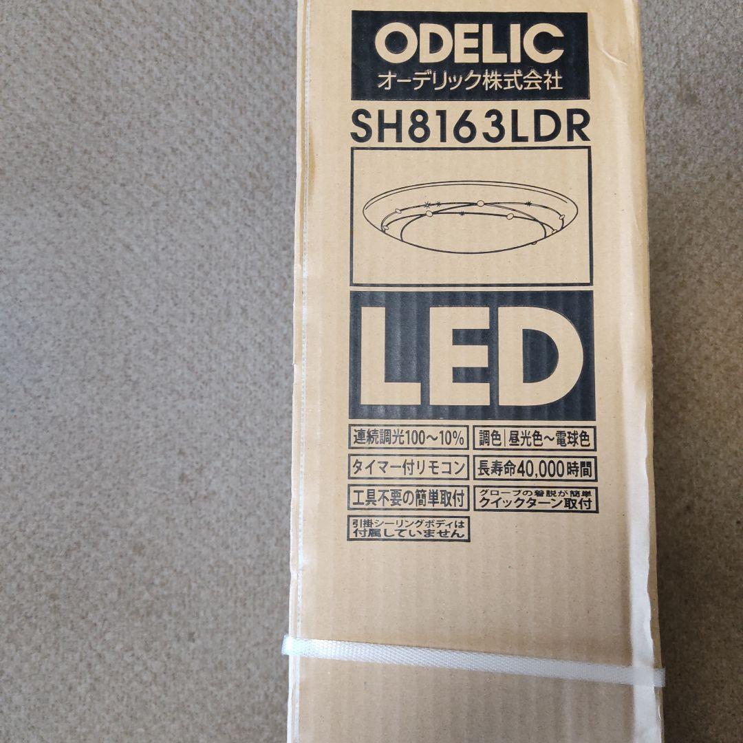 SH8163LDR シーリングライト 花と月デザイン　オーデリック　ODELIC