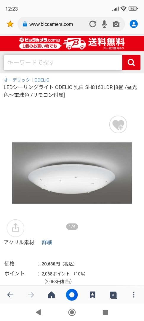 SH8163LDR シーリングライト 花と月デザイン　オーデリック　ODELIC