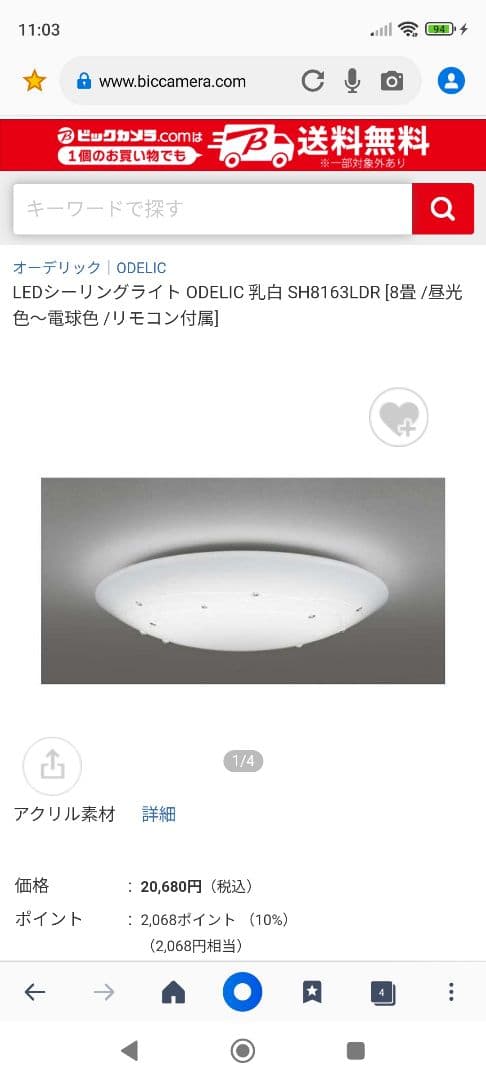 SH8163LDR シーリングライト 花と月デザイン　オーデリック　ODELIC