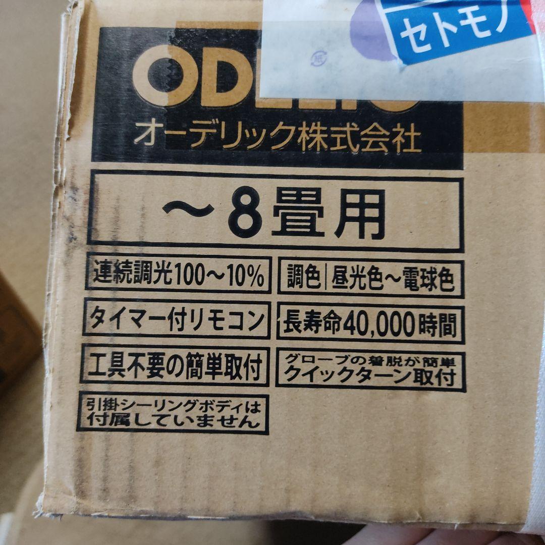 SH8163LDR シーリングライト 花と月デザイン　オーデリック　ODELIC
