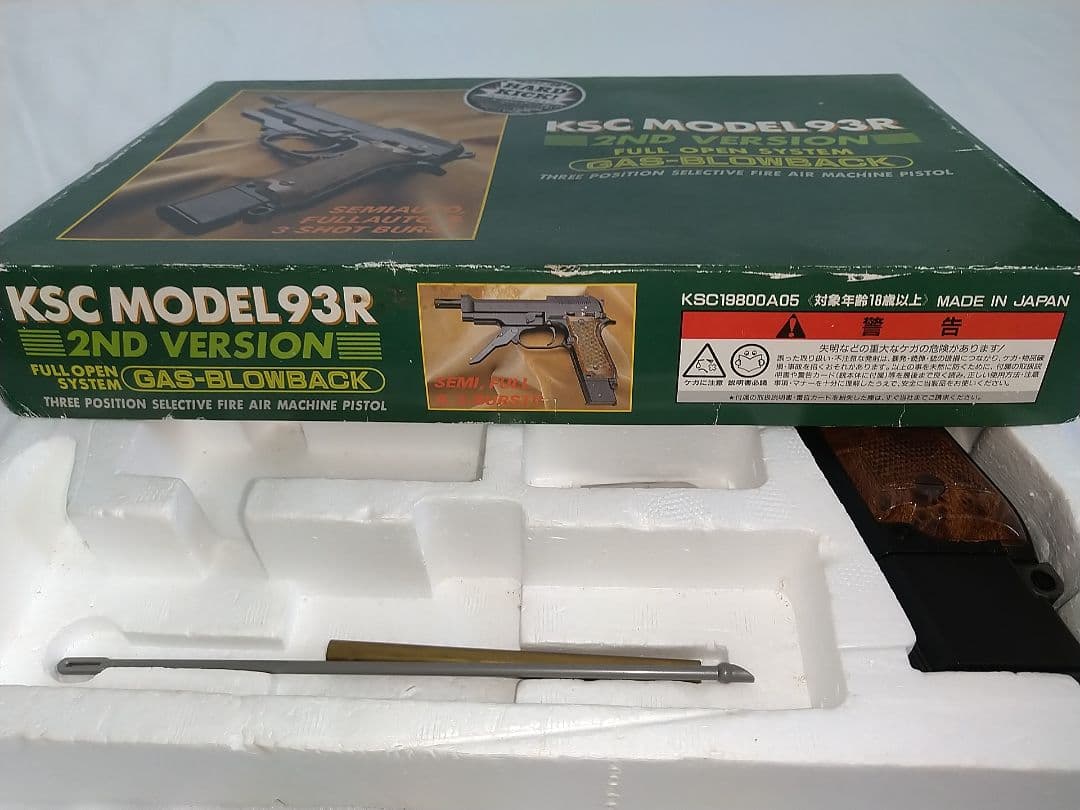 KSC M93R 2ND VERSION ガスブローバック　ベレッタ　稼動品