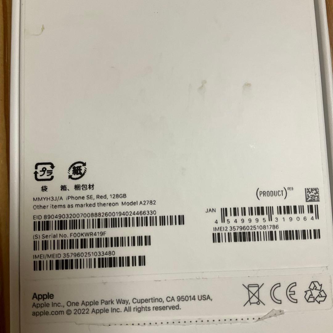 水没品iPhone SE第3世代128ギガ　レッド