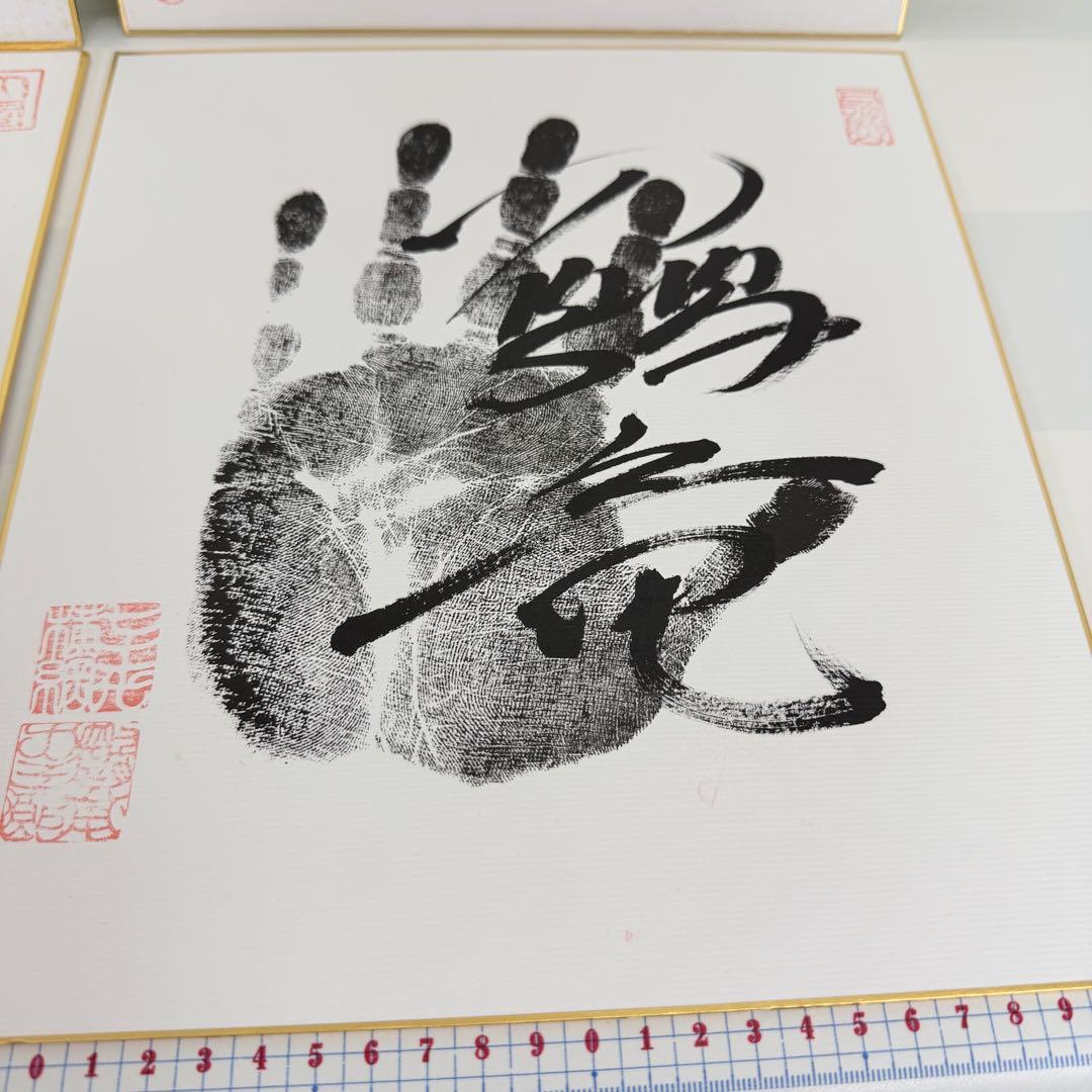 相撲　手形　鶴竜　サイン　色紙　横綱　落款あり　4枚セット　バラ不可