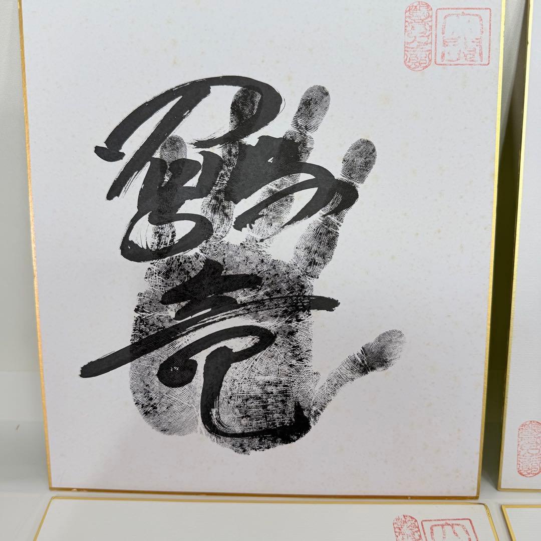 相撲　手形　鶴竜　サイン　色紙　横綱　落款あり　4枚セット　バラ不可