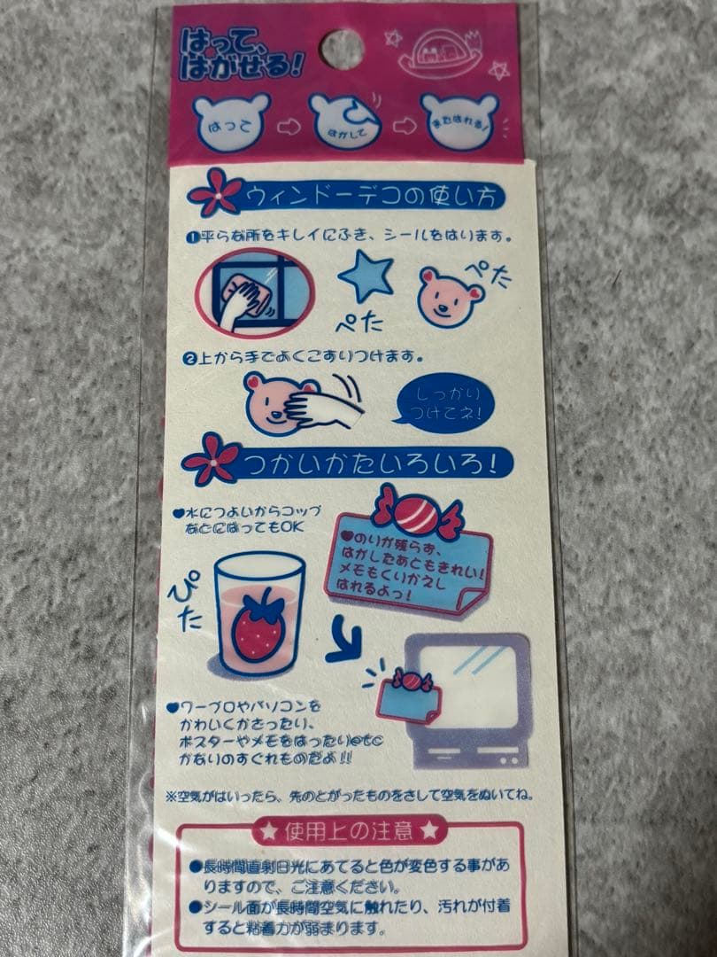 たまごっち ウインドーデコはってはがせるシール14種セット平成 レトロ