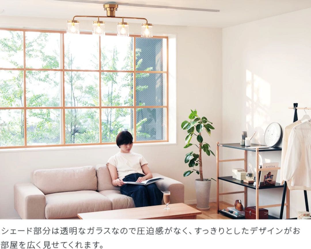 schön シーリングライト4灯 ゴールド