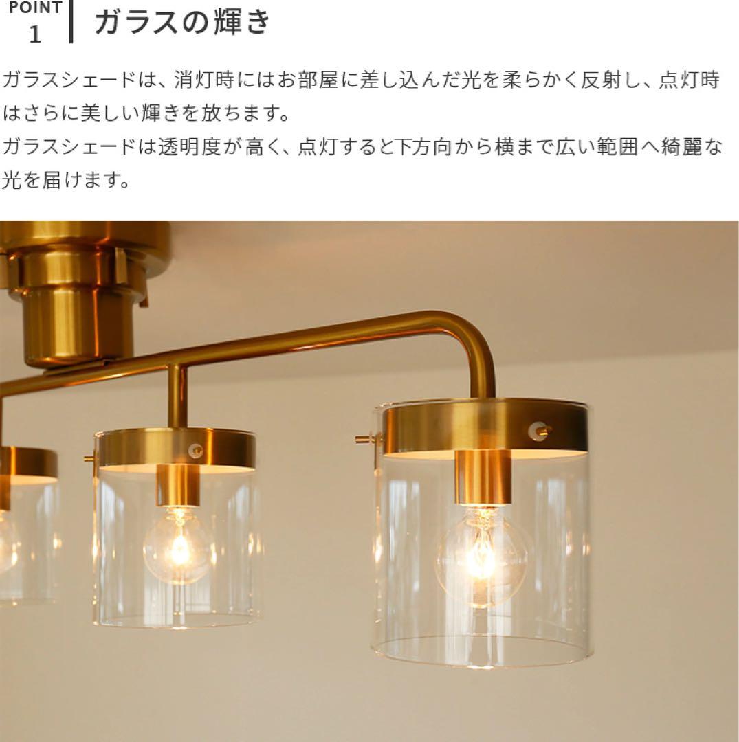 schön シーリングライト4灯 ゴールド