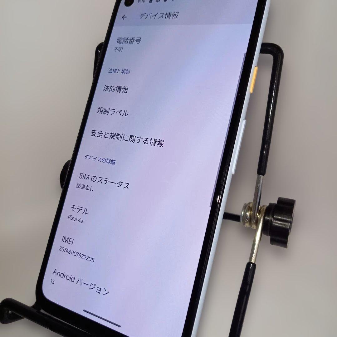 Google Pixel 4a 128GB ベアリーブルー