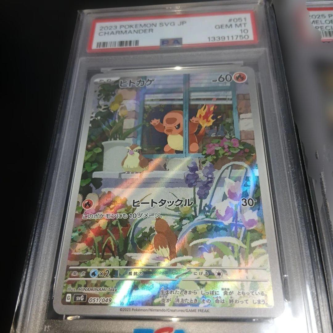 佐*伯様 300円スタート！ポケモンカードPSA10×2枚