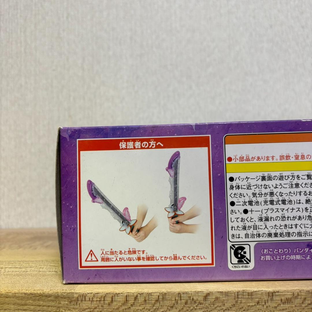 【新品・未使用・訳あり】バンダイ 鬼滅の刃　DX日輪刀　胡蝶しのぶ