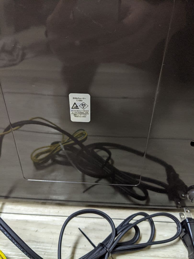 SEVEN BEAUTY タオルウォーマー　C-080