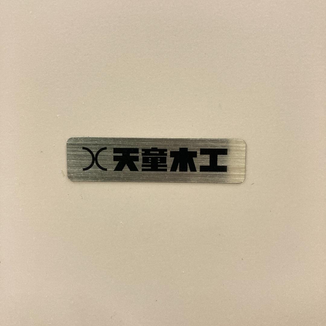 TAKAAKI YAMAYA 様　天童木工　TENDO 曲木　乾三郎　座卓