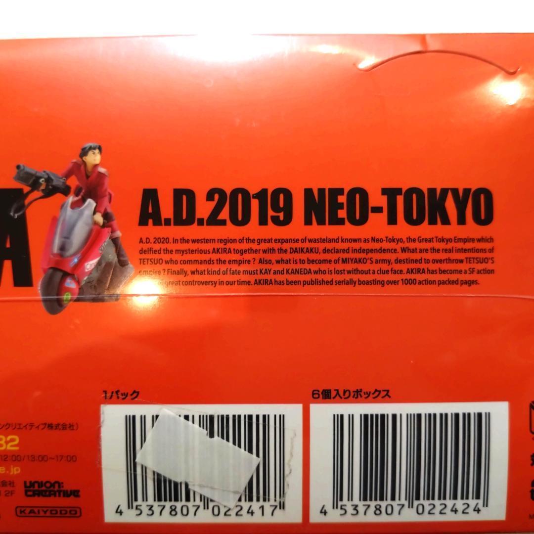 【新品】AKIRA PART4 決戦 海洋堂 BOX 全4種 塗装済みフィギュア