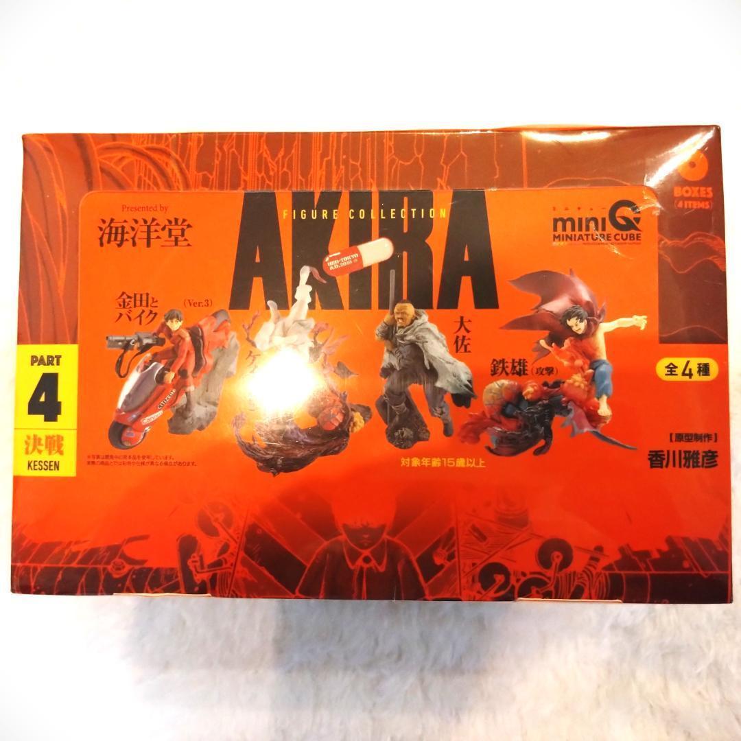 【新品】AKIRA PART4 決戦 海洋堂 BOX 全4種 塗装済みフィギュア