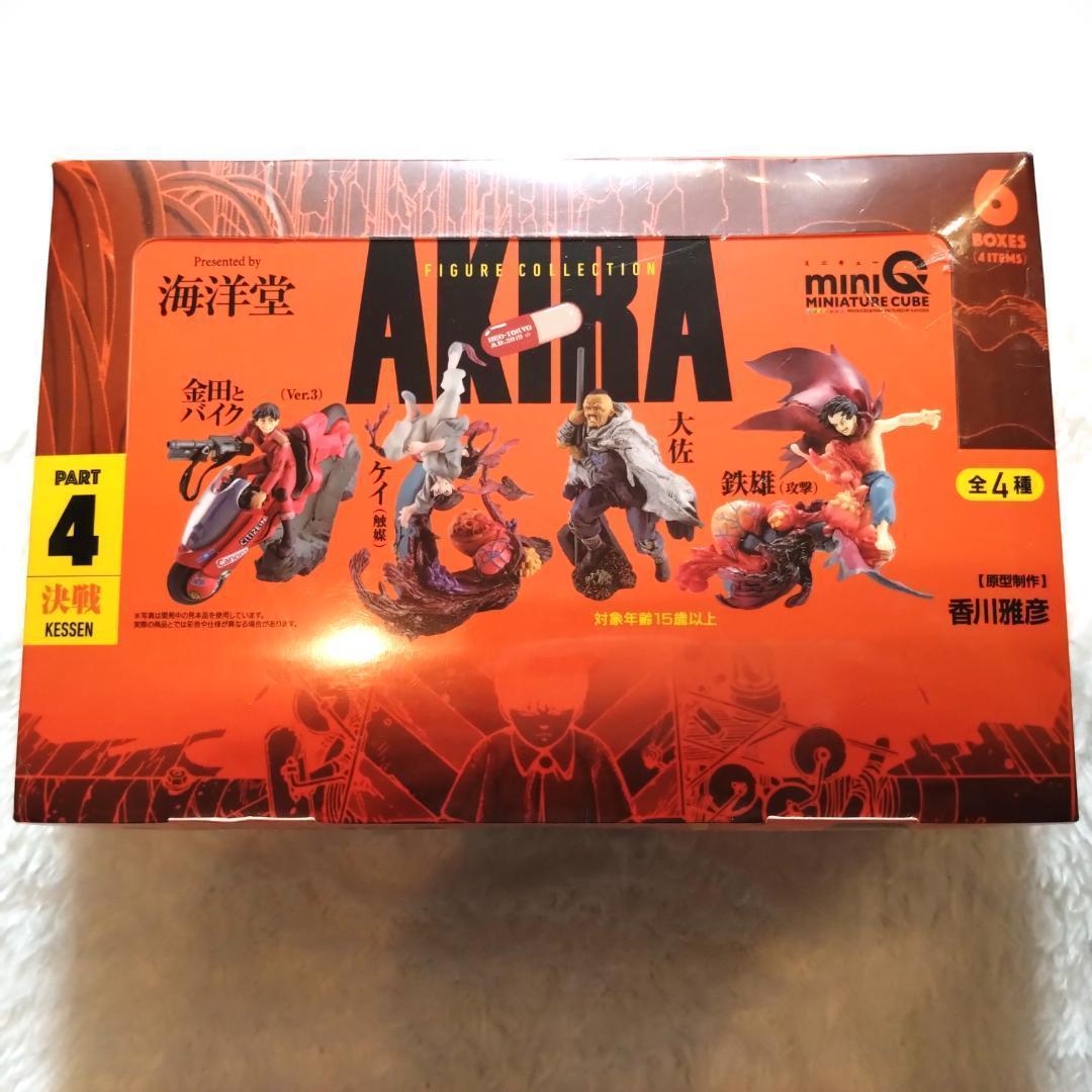 【新品】AKIRA PART4 決戦 海洋堂 BOX 全4種 塗装済みフィギュア