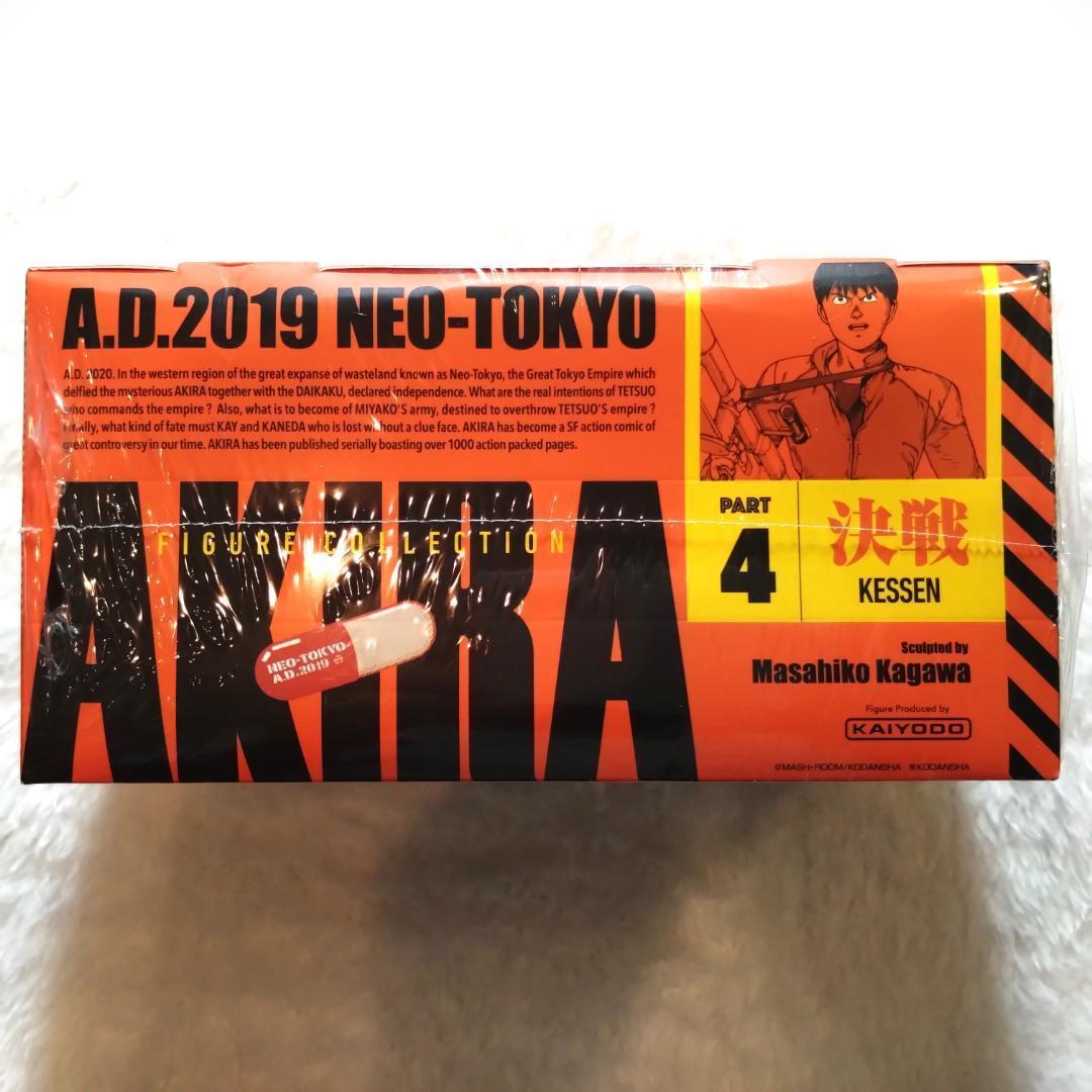 【新品】AKIRA PART4 決戦 海洋堂 BOX 全4種 塗装済みフィギュア