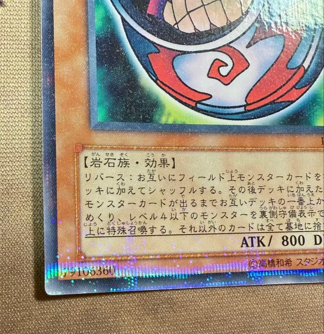 遊戯王　カオスポッド　プロモーション　PC2-005
