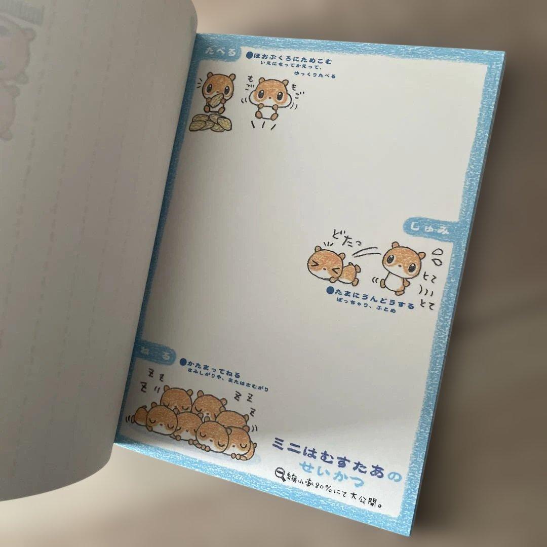 平成レトロ　ハムスター　メモ帳　シール　ミニはむすたあ
