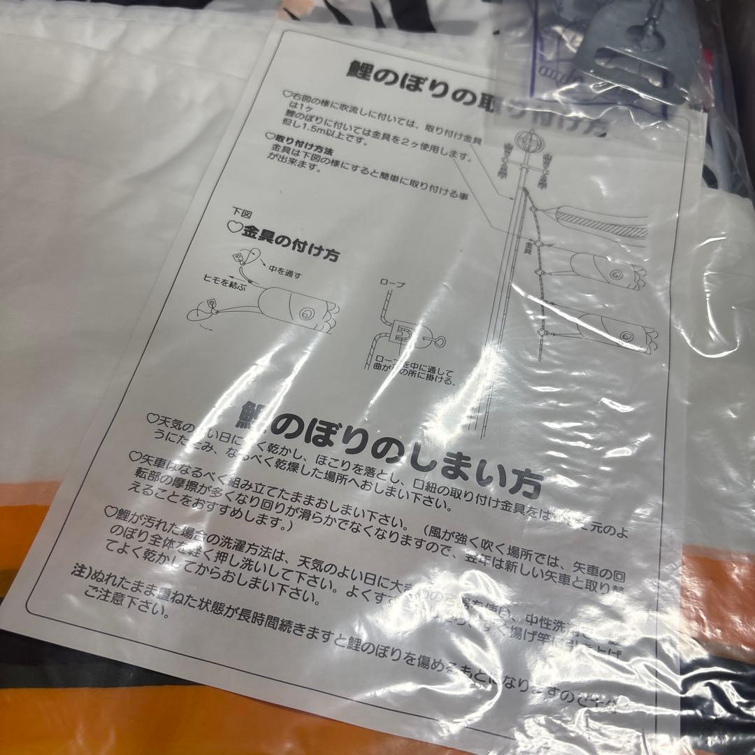 4m 40号　6点セット　鯉のぼり　鯉幟　庭園用　庭用　スタンダード　俊峰　新品