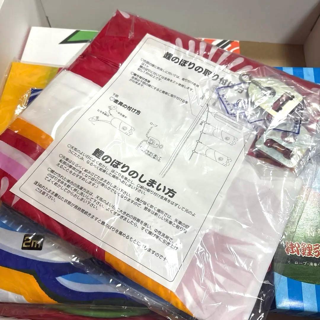 4m 40号　6点セット　鯉のぼり　鯉幟　庭園用　庭用　スタンダード　俊峰　新品