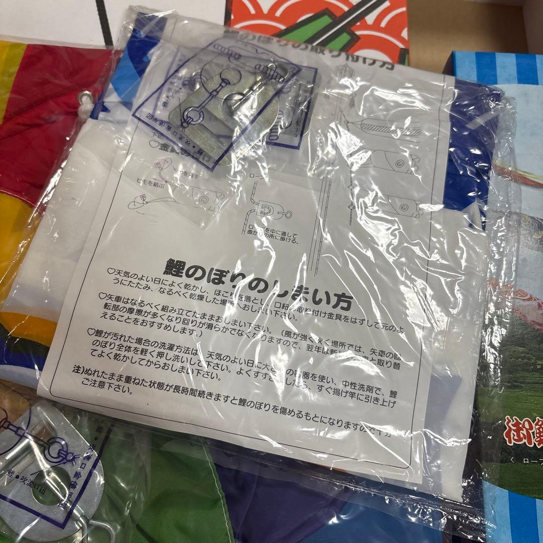 4m 40号　6点セット　鯉のぼり　鯉幟　庭園用　庭用　スタンダード　俊峰　新品