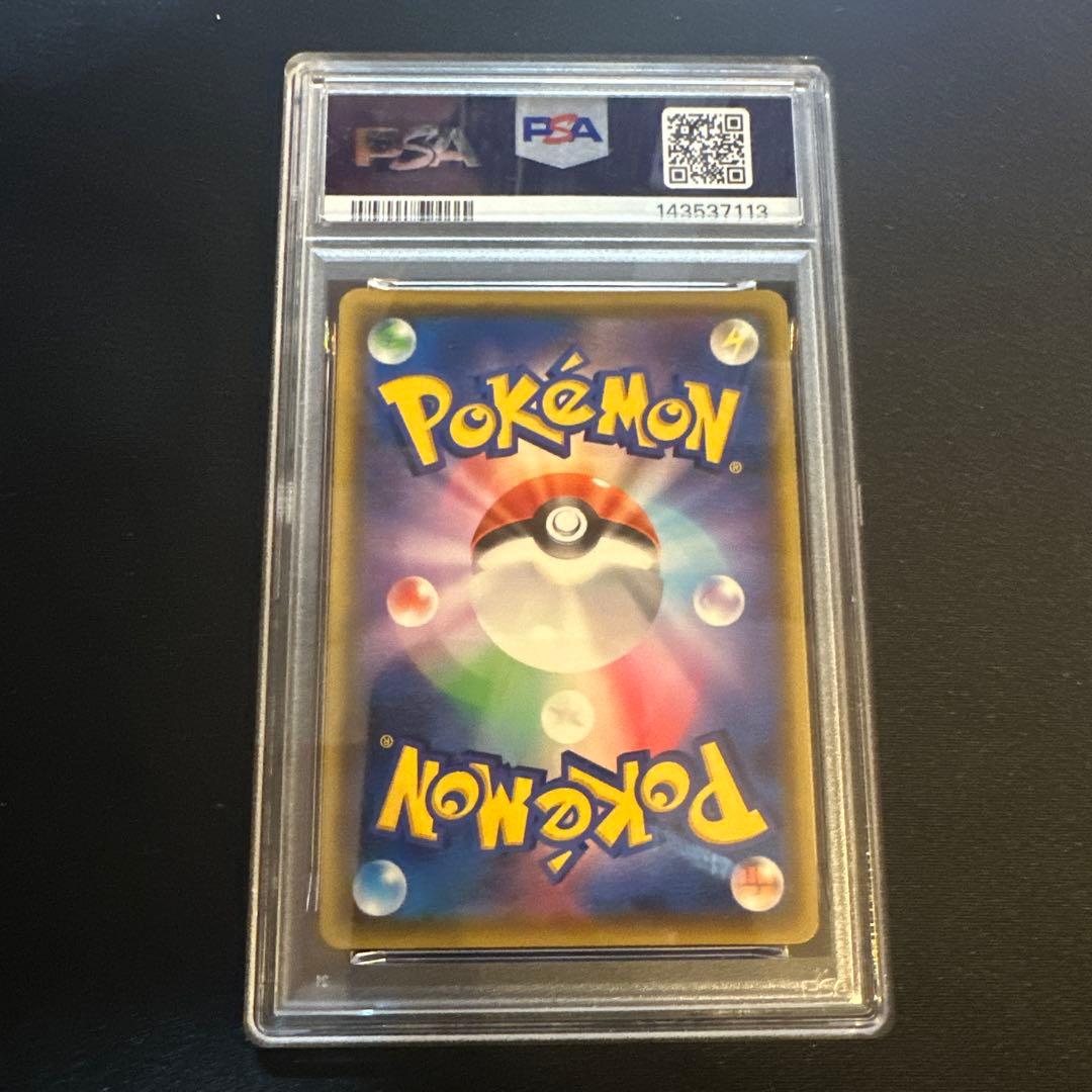 【PSA10】 ルリナ HR 仰天のボルテッカー 118/100